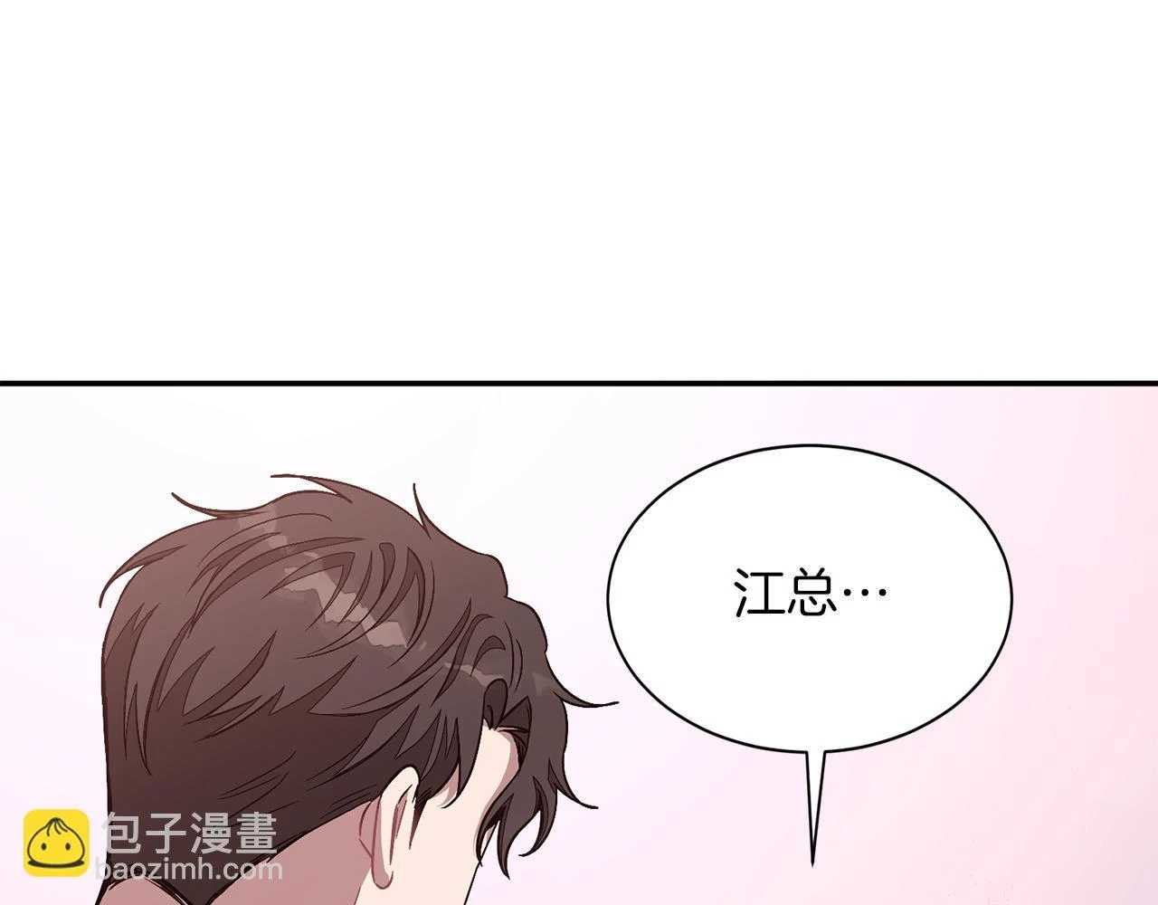 第32话 一切会好起来的 第76页
