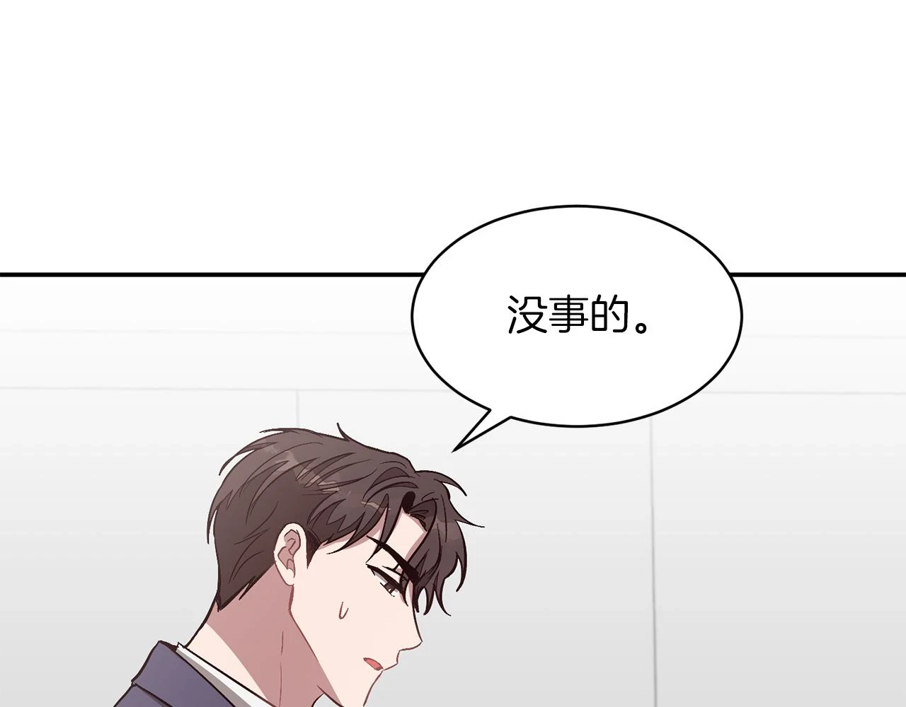 第32话 一切会好起来的 第79页