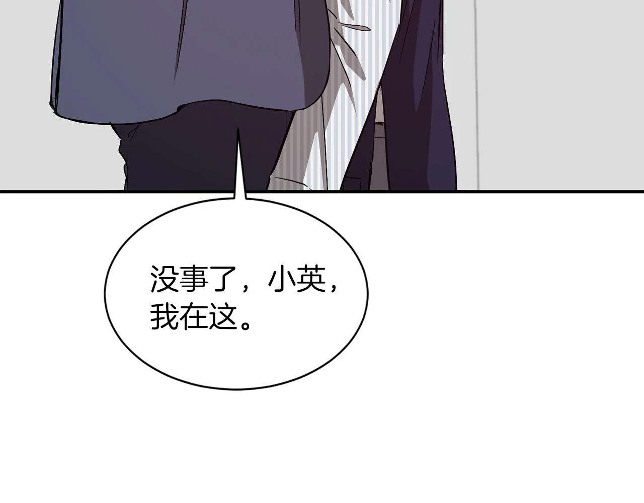 第32话 一切会好起来的 第81页