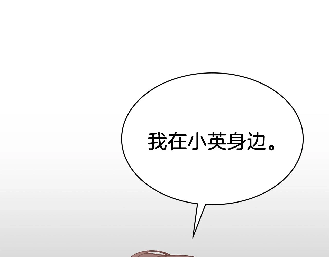 第32话 一切会好起来的 第83页