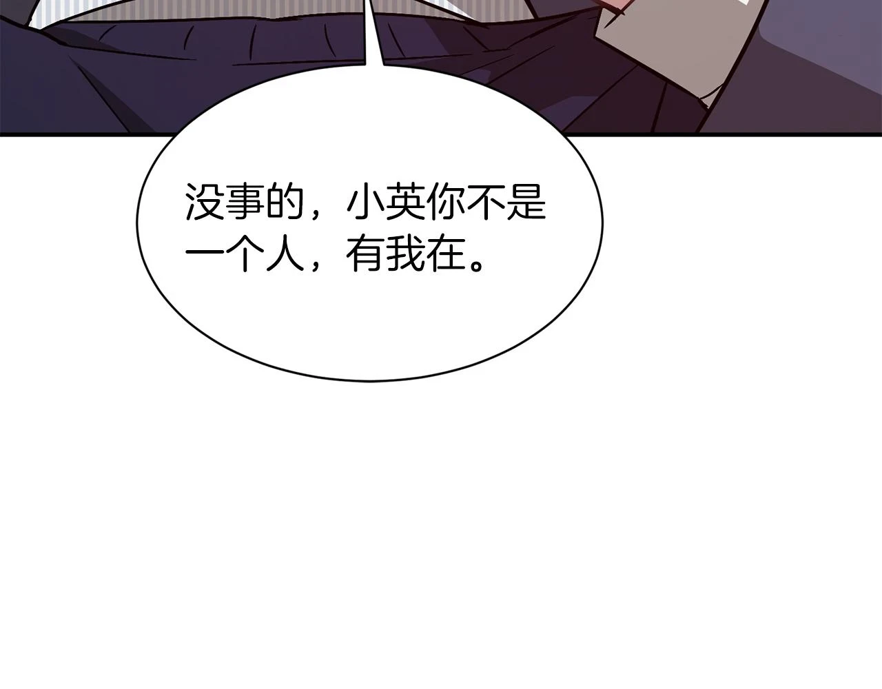第32话 一切会好起来的 第94页