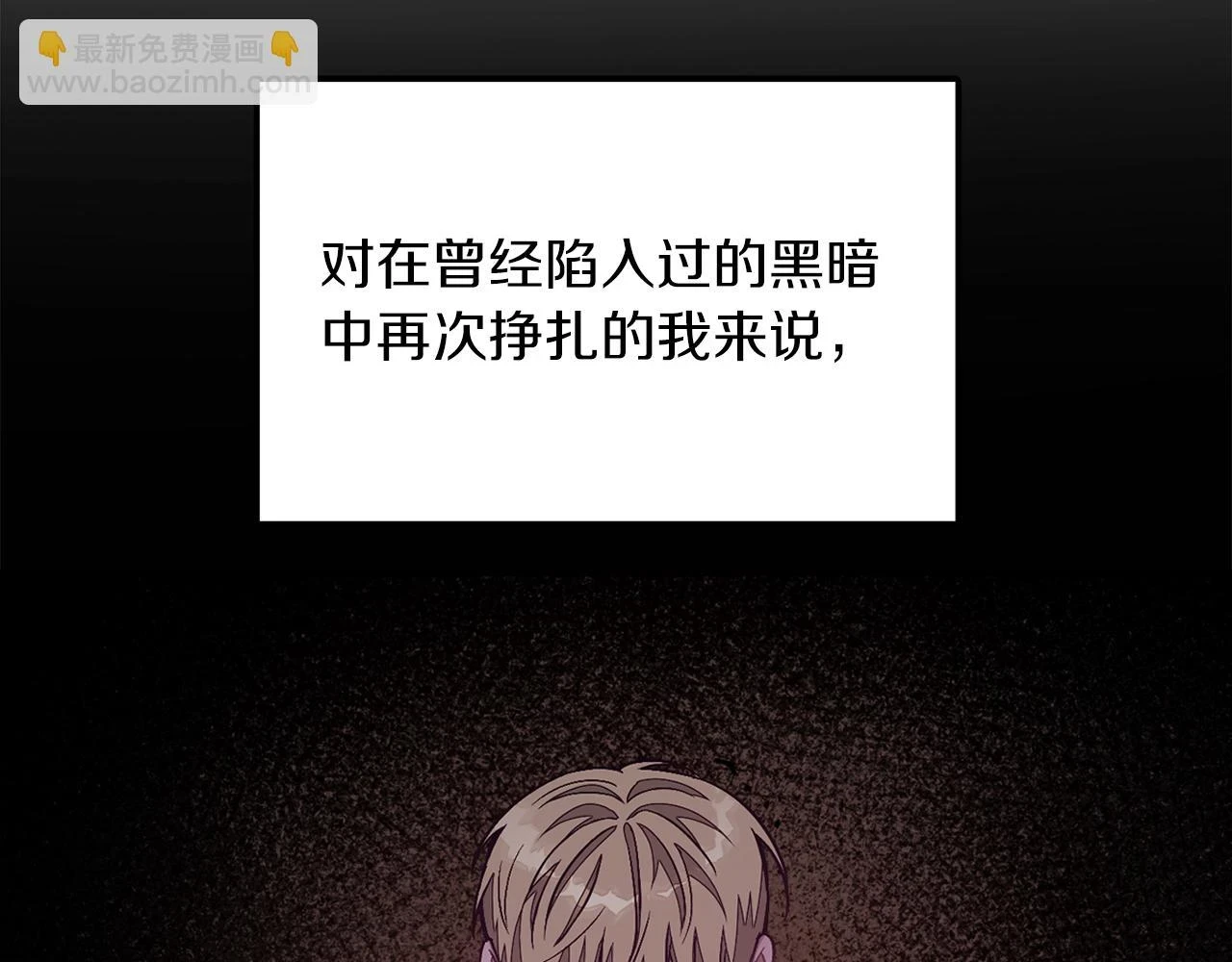 第32话 一切会好起来的 第98页