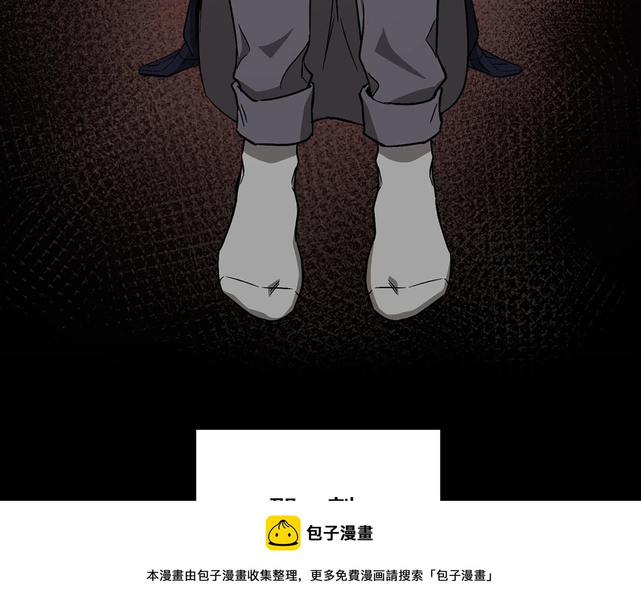 第32话 一切会好起来的 第100页