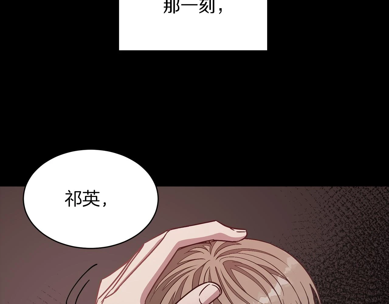 第32话 一切会好起来的 第101页