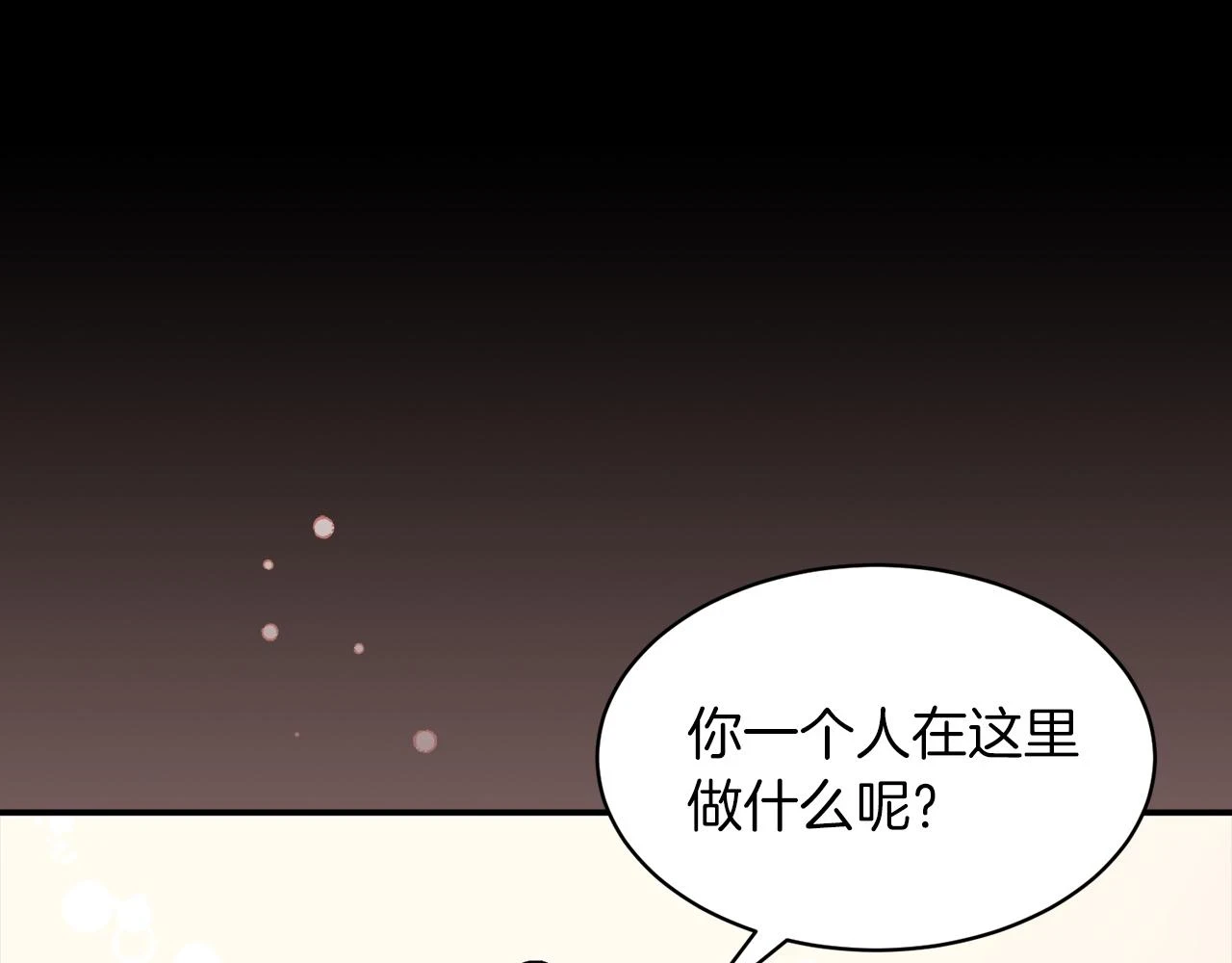第32话 一切会好起来的 第104页