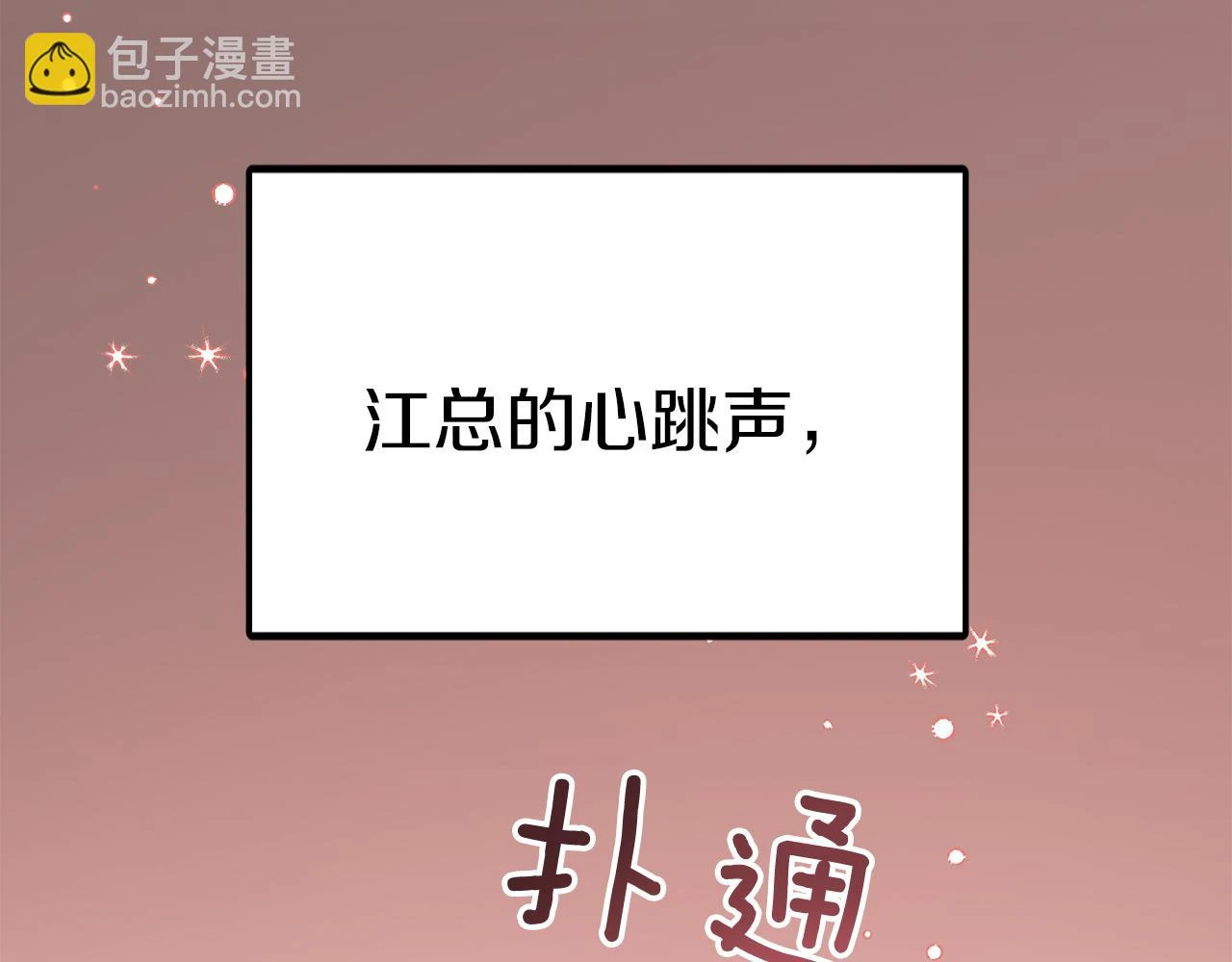 第32话 一切会好起来的 第107页
