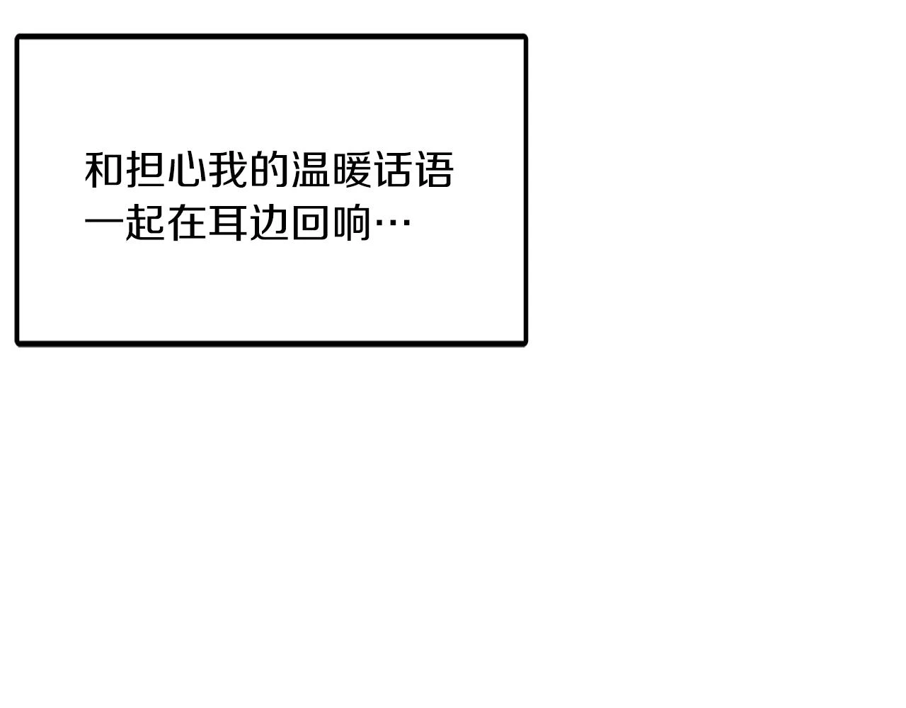 第32话 一切会好起来的 第110页