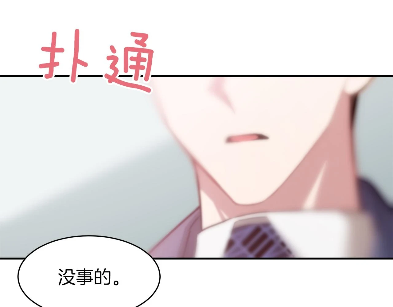 第32话 一切会好起来的 第111页