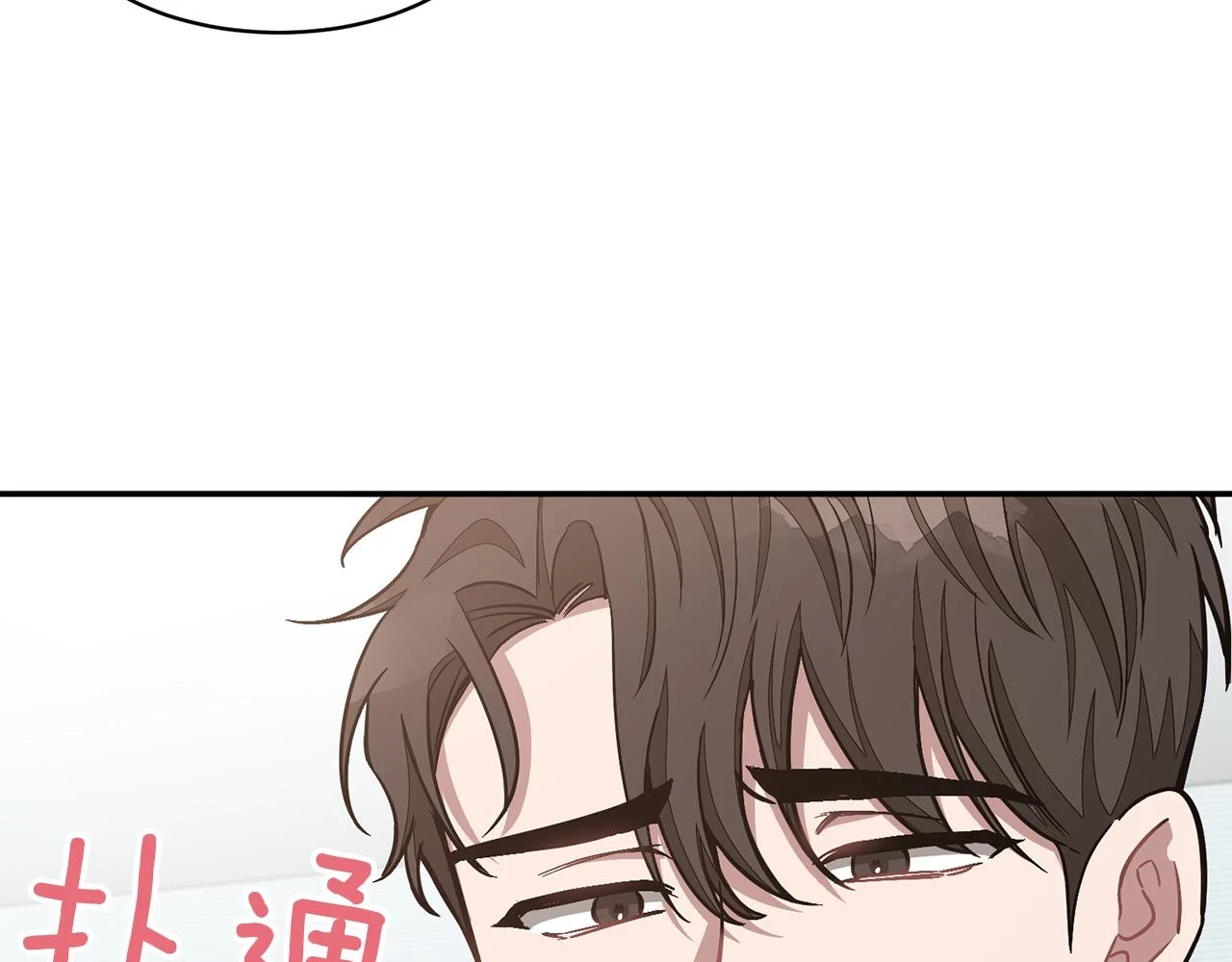 第32话 一切会好起来的 第112页