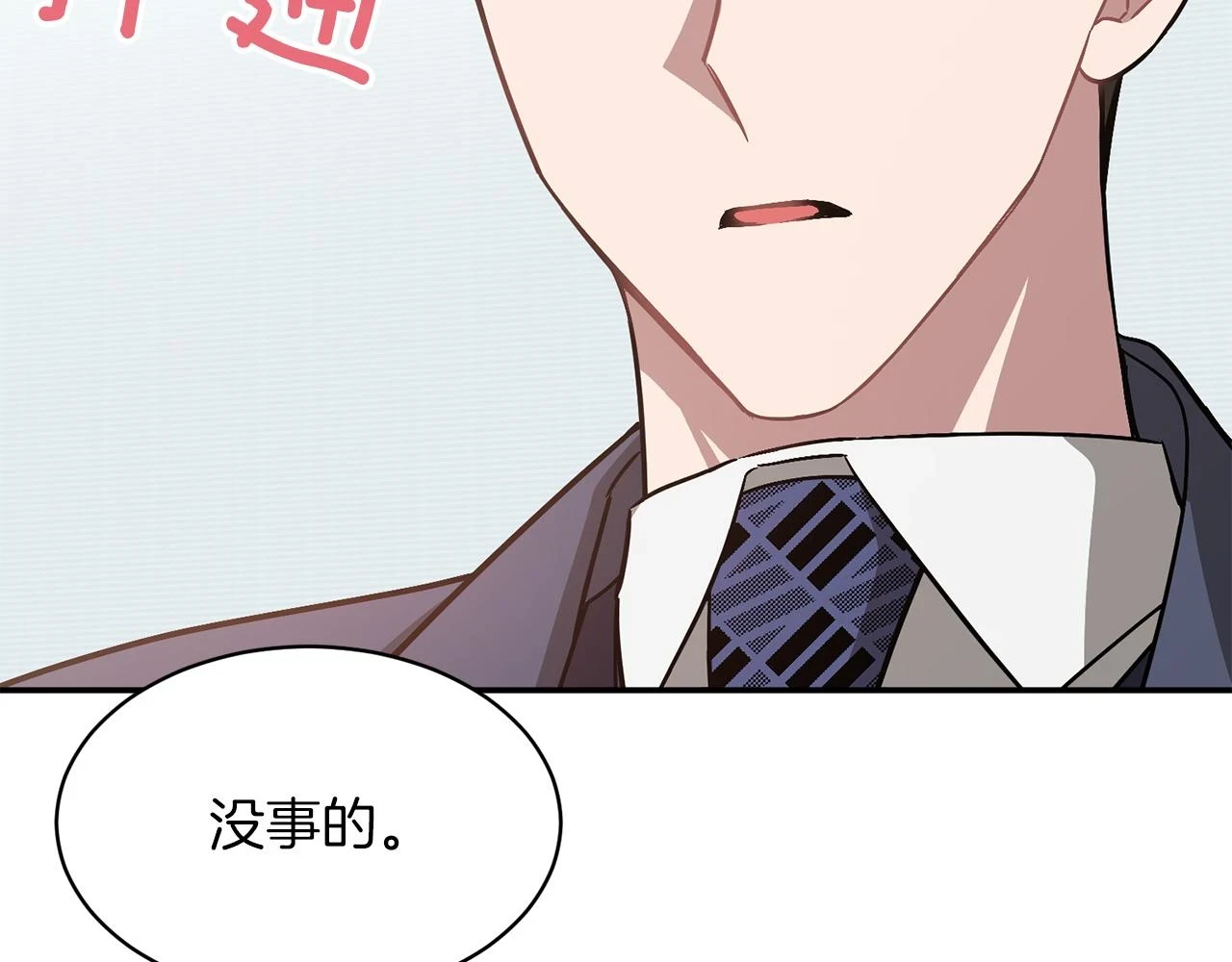 第32话 一切会好起来的 第113页