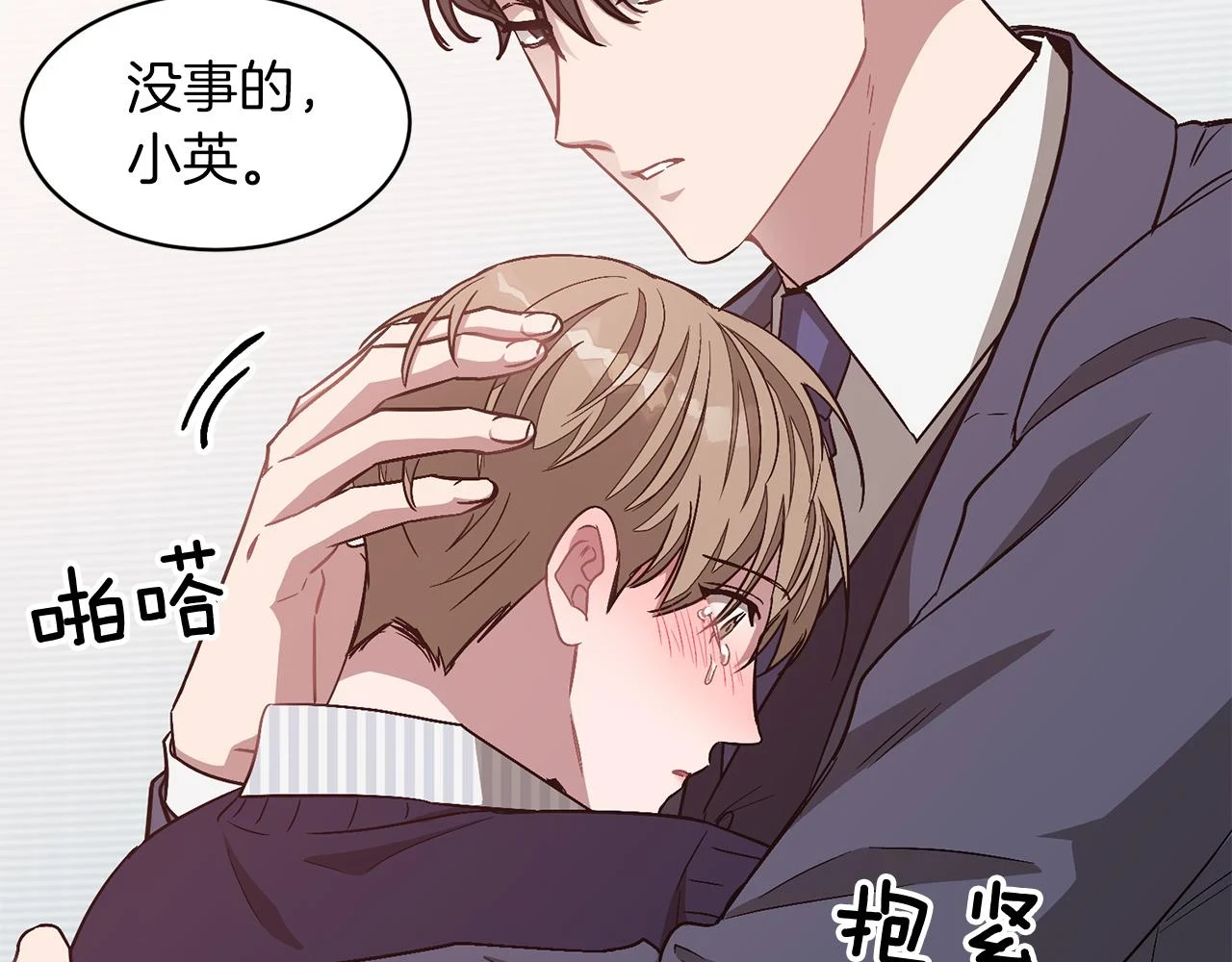 第32话 一切会好起来的 第118页