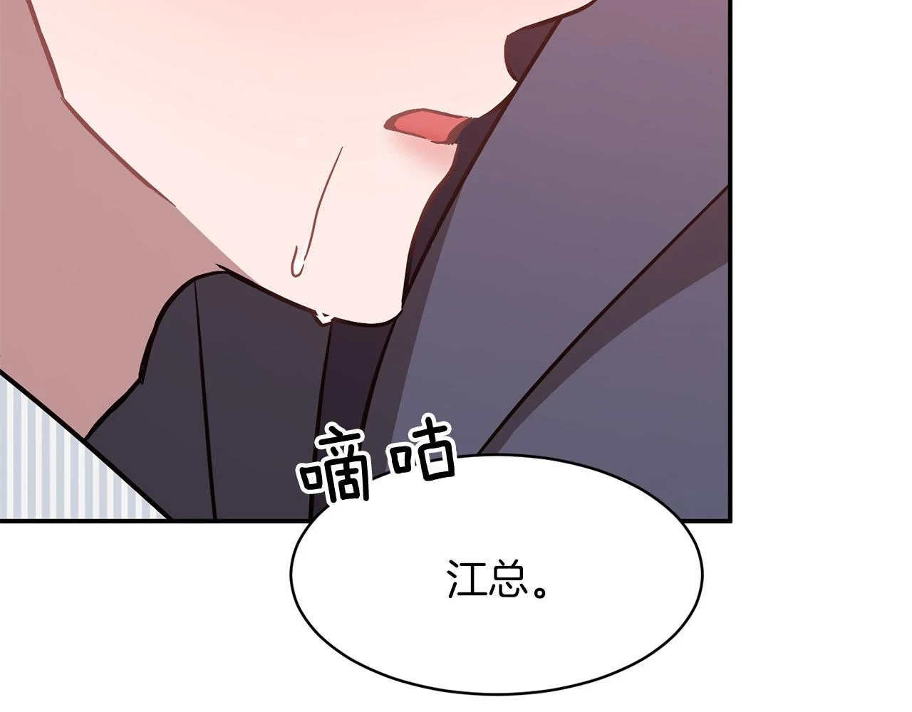 第32话 一切会好起来的 第121页