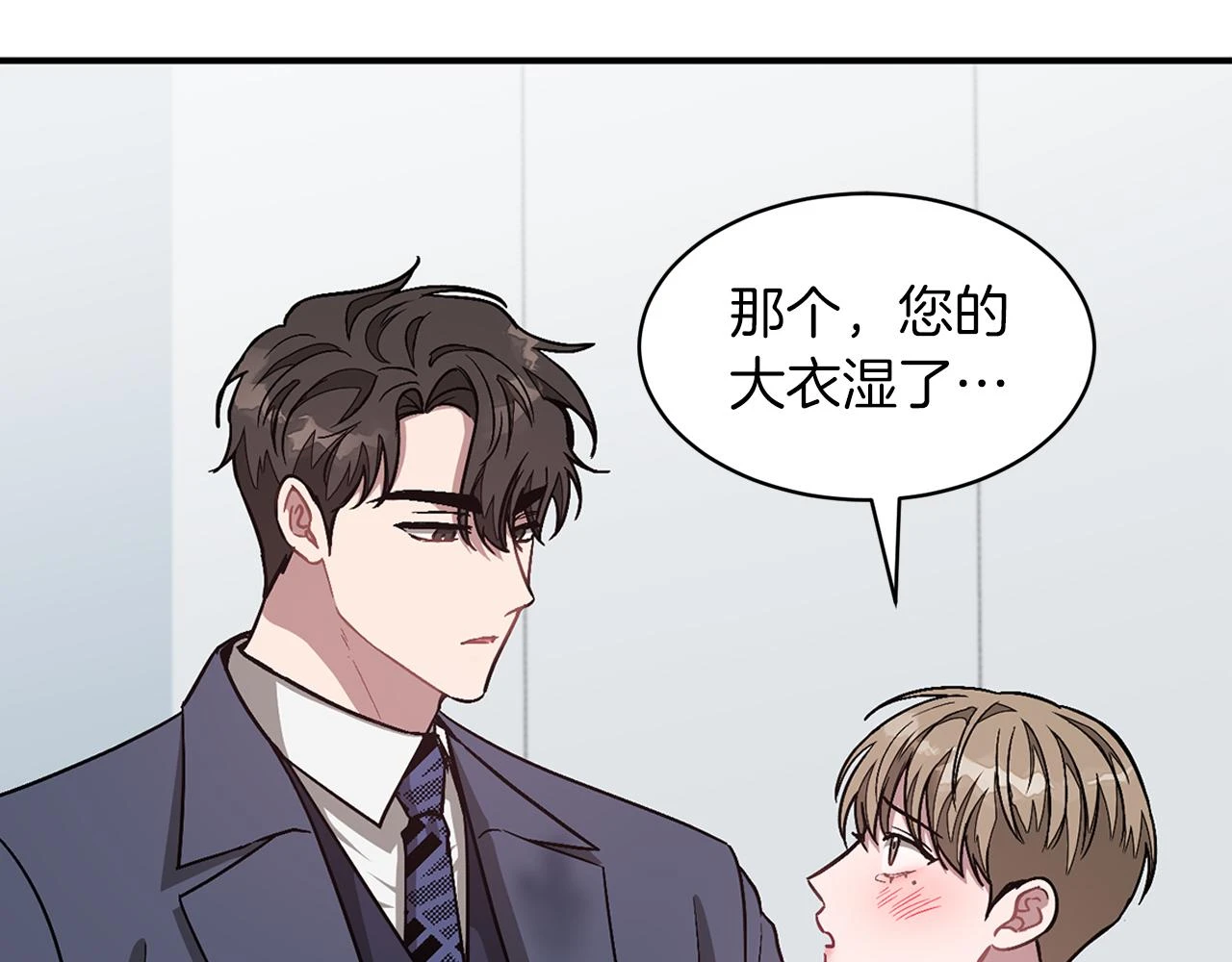 第32话 一切会好起来的 第137页