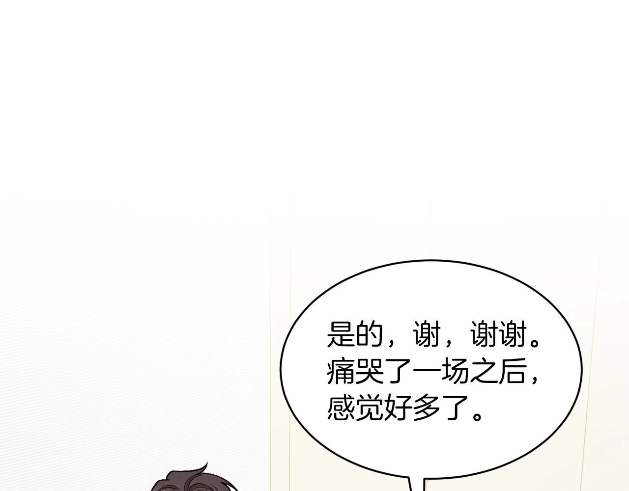 第32话 一切会好起来的 第144页