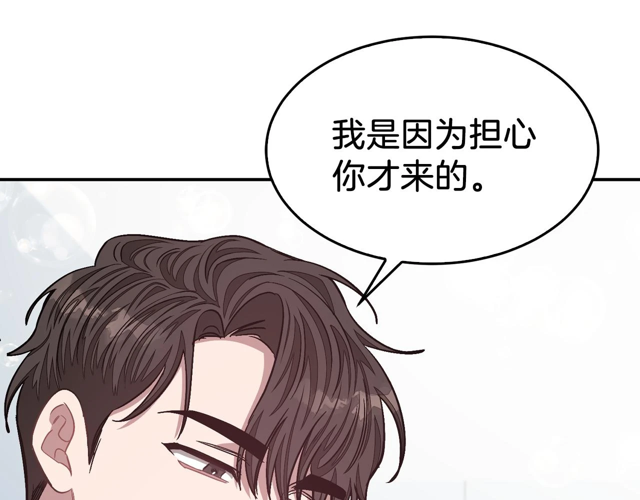 第32话 一切会好起来的 第151页