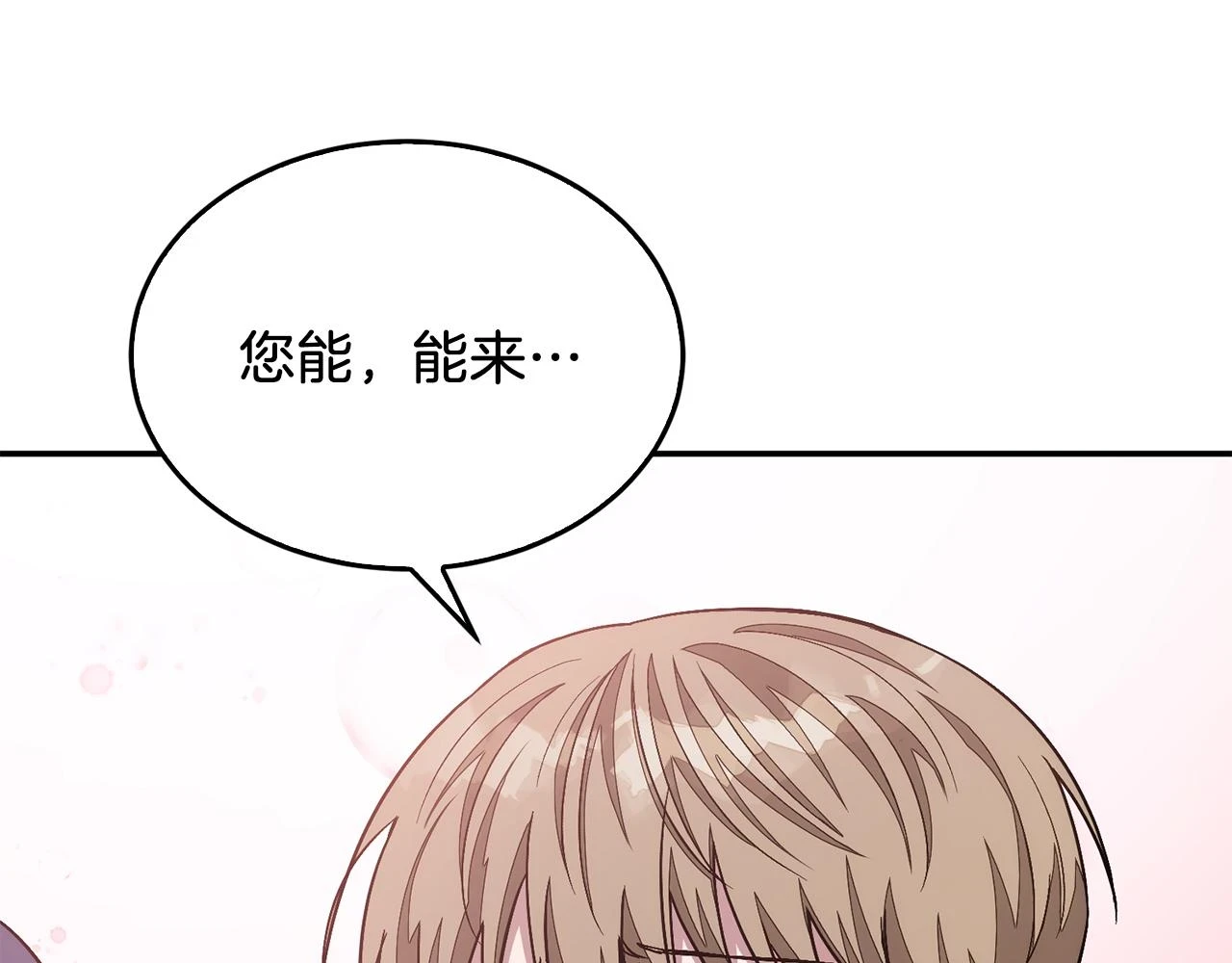 第32话 一切会好起来的 第157页