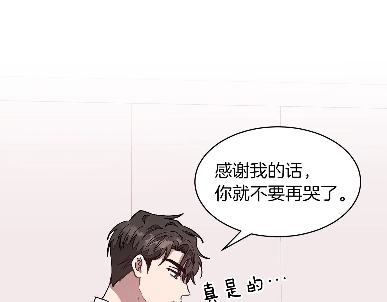 第32话 一切会好起来的 第160页