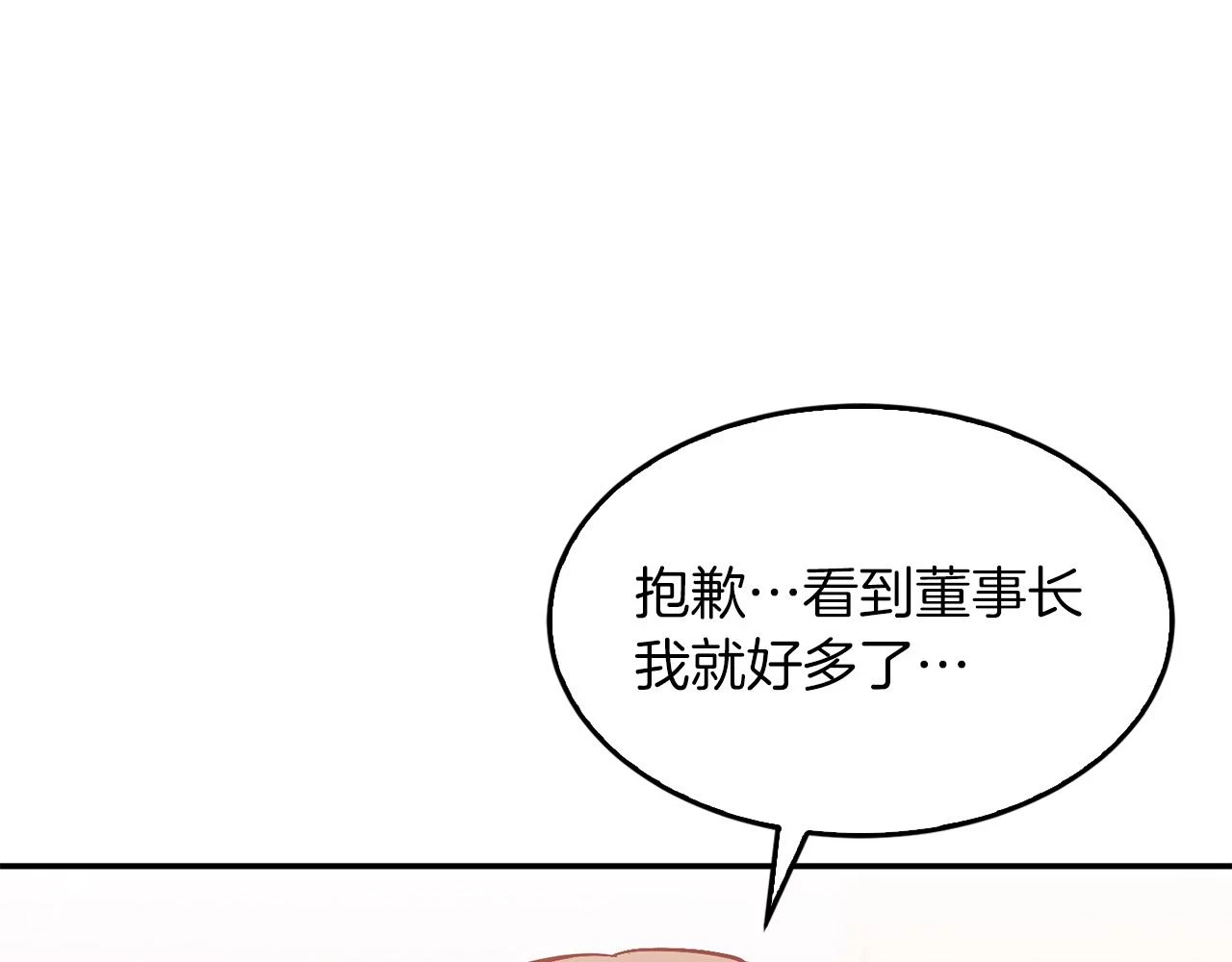 第32话 一切会好起来的 第163页