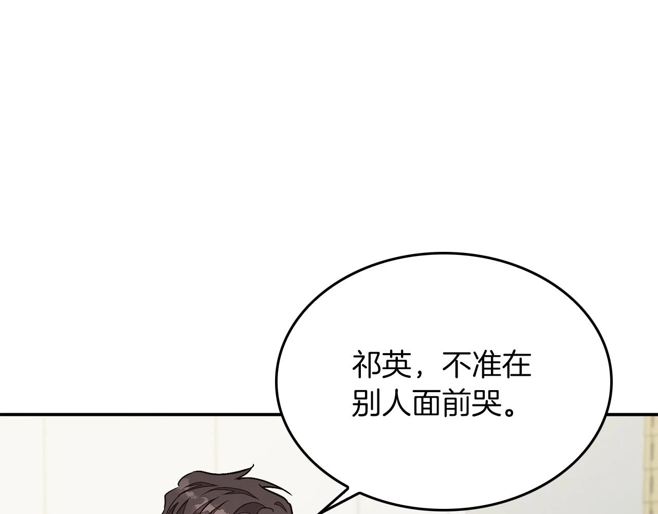 第32话 一切会好起来的 第168页