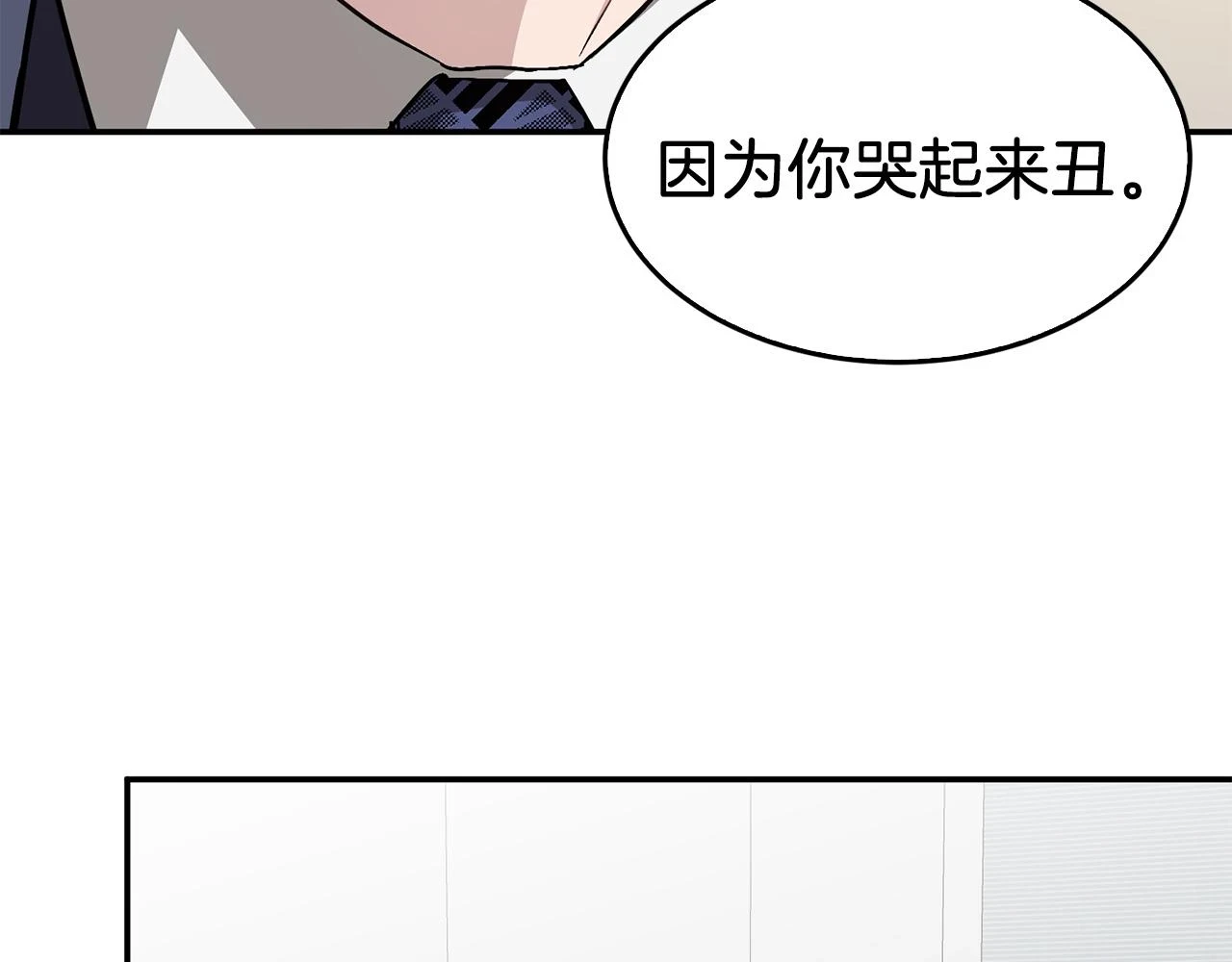 第32话 一切会好起来的 第175页
