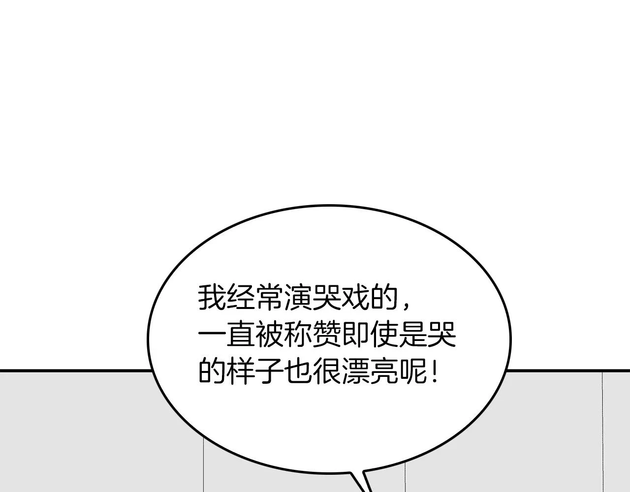 第32话 一切会好起来的 第178页