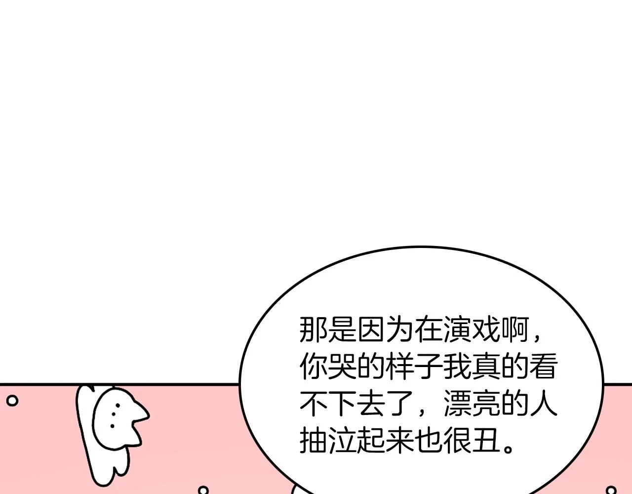 第32话 一切会好起来的 第181页