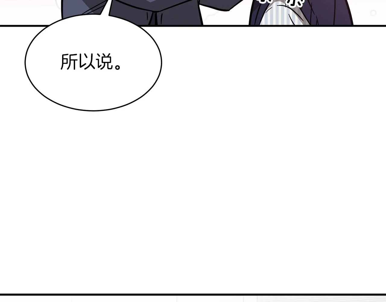 第32话 一切会好起来的 第183页