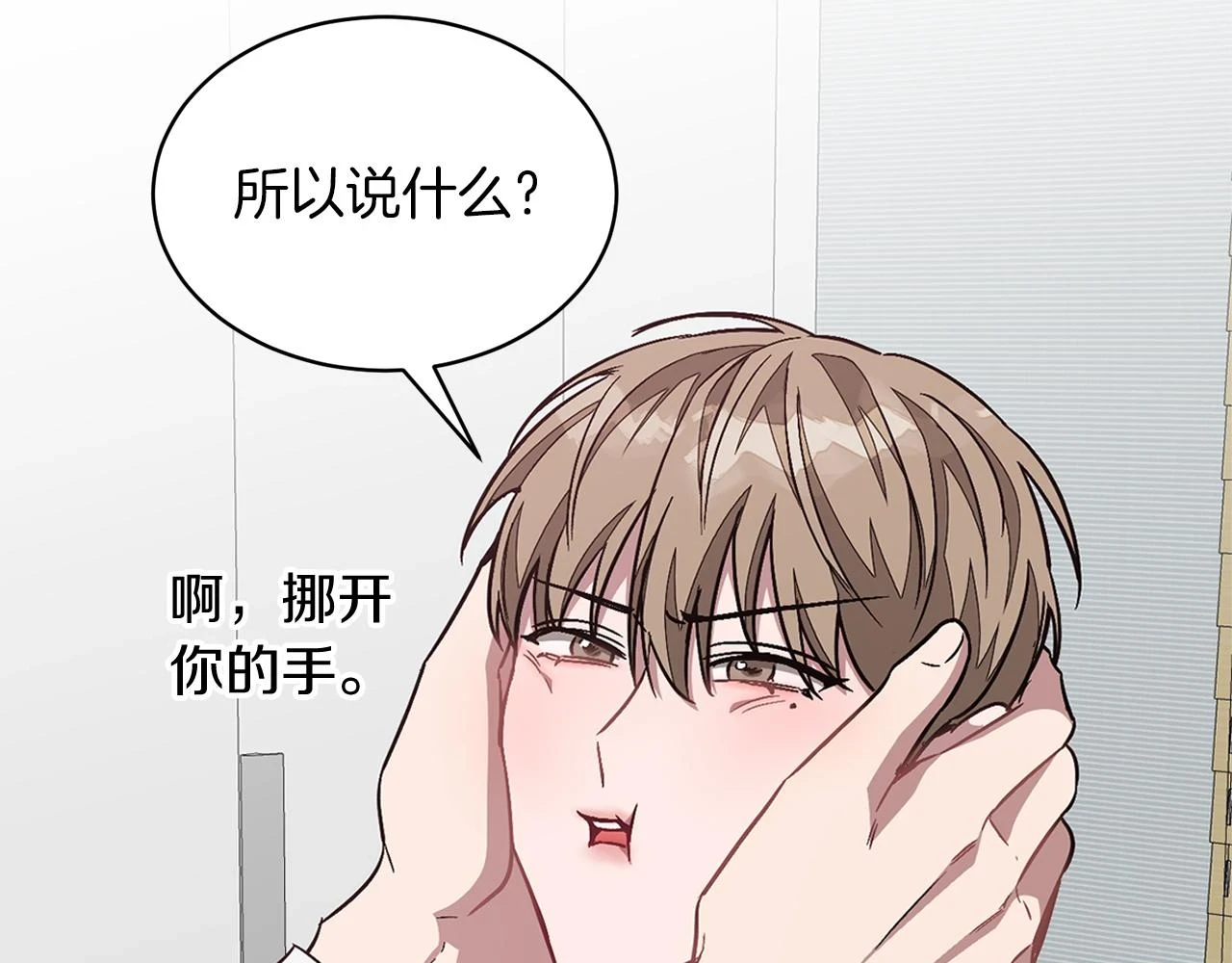 第32话 一切会好起来的 第184页