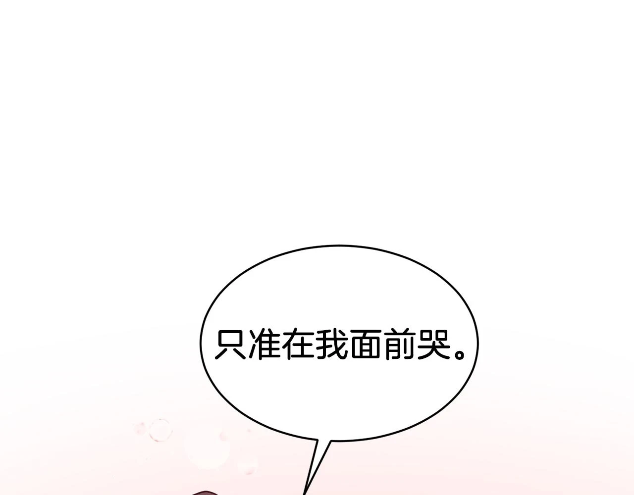 第32话 一切会好起来的 第186页