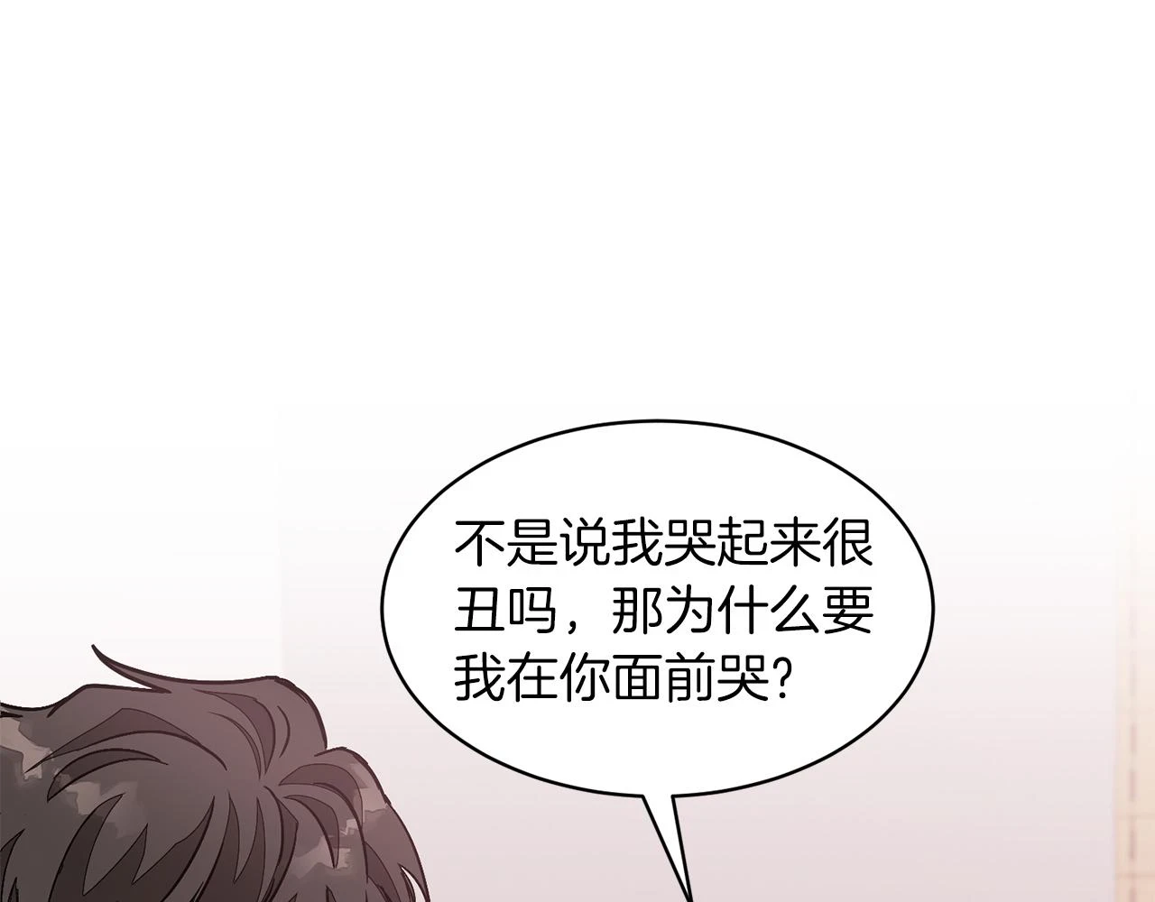 第32话 一切会好起来的 第192页