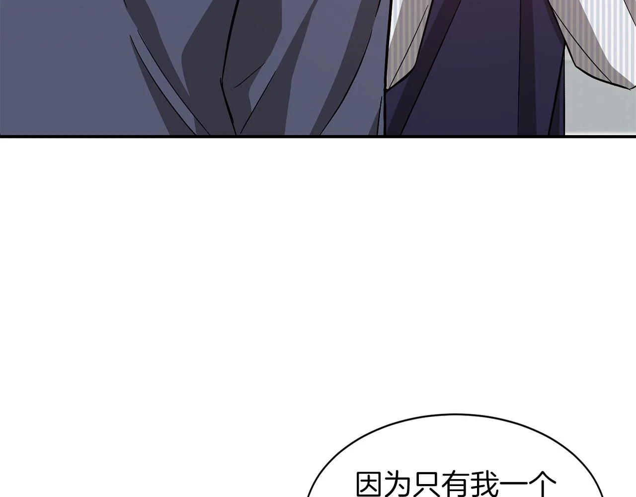 第32话 一切会好起来的 第194页
