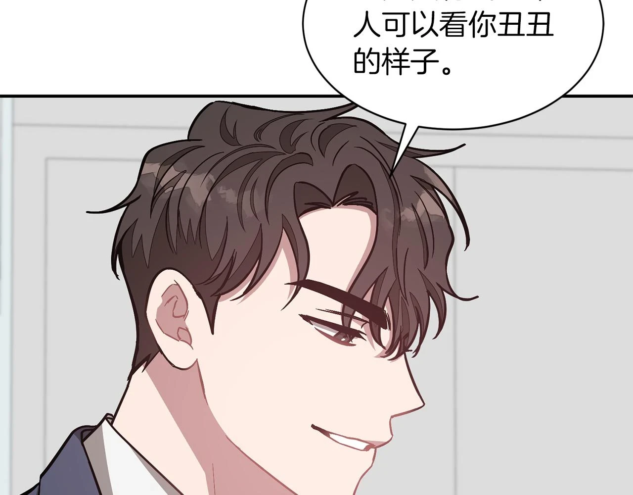 第32话 一切会好起来的 第195页