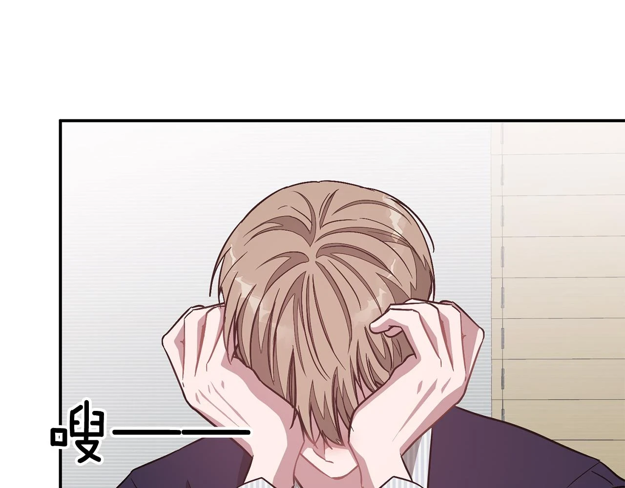 第32话 一切会好起来的 第197页
