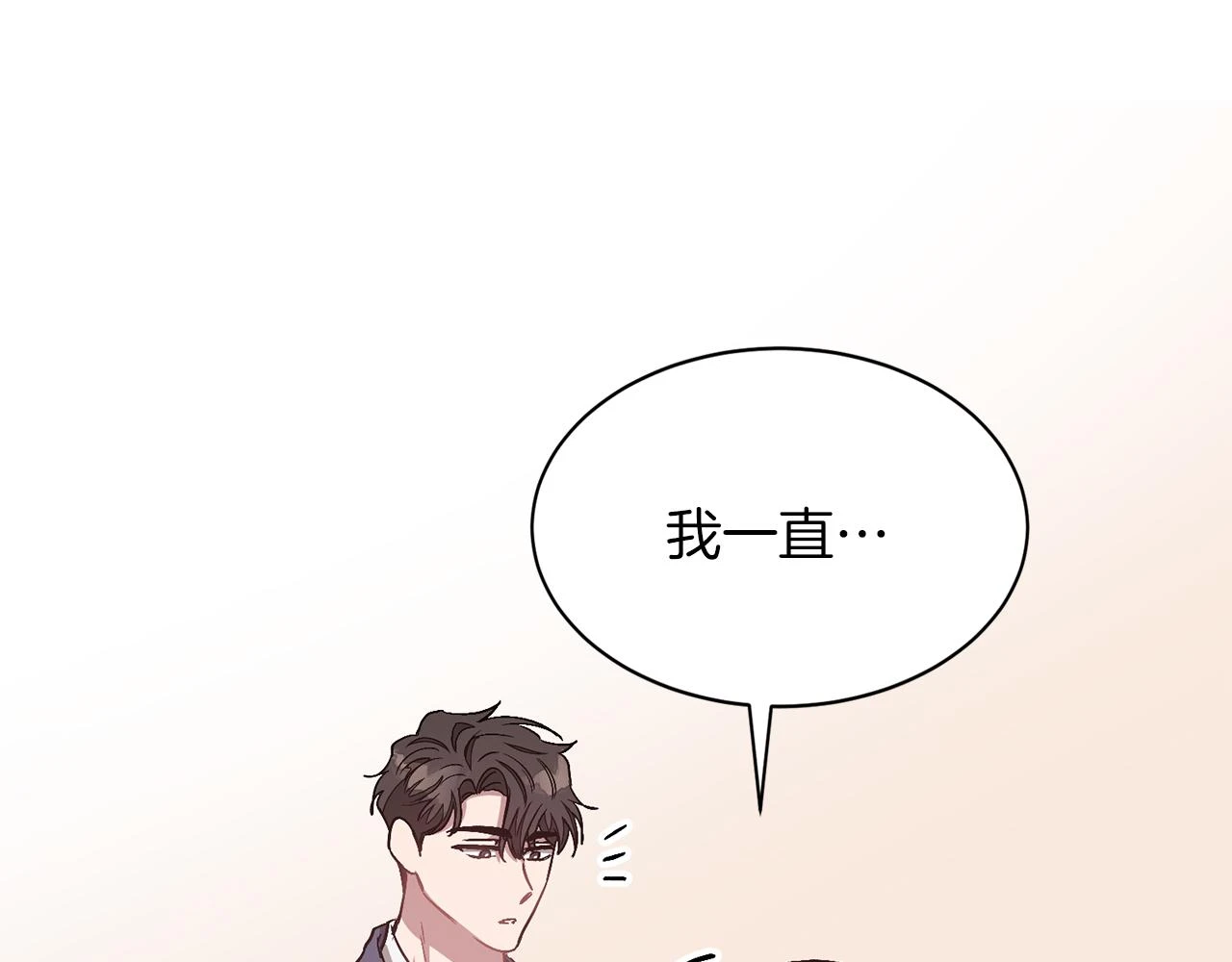 第32话 一切会好起来的 第199页
