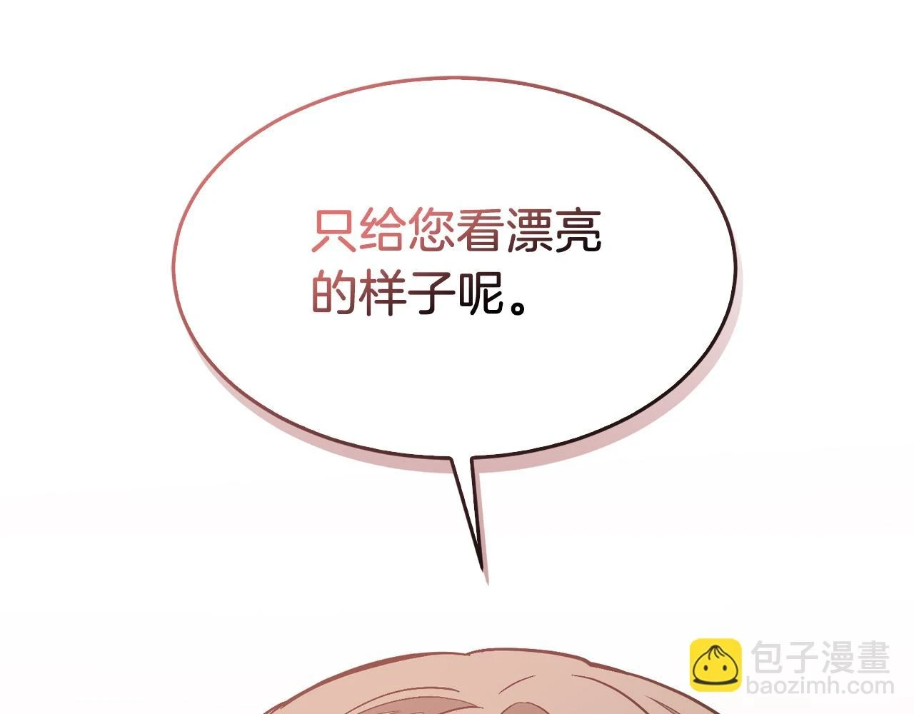 第32话 一切会好起来的 第203页