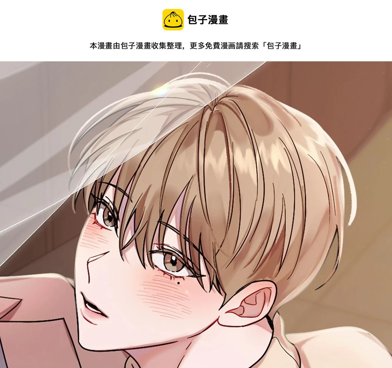 第33话 不再孤单 第1页