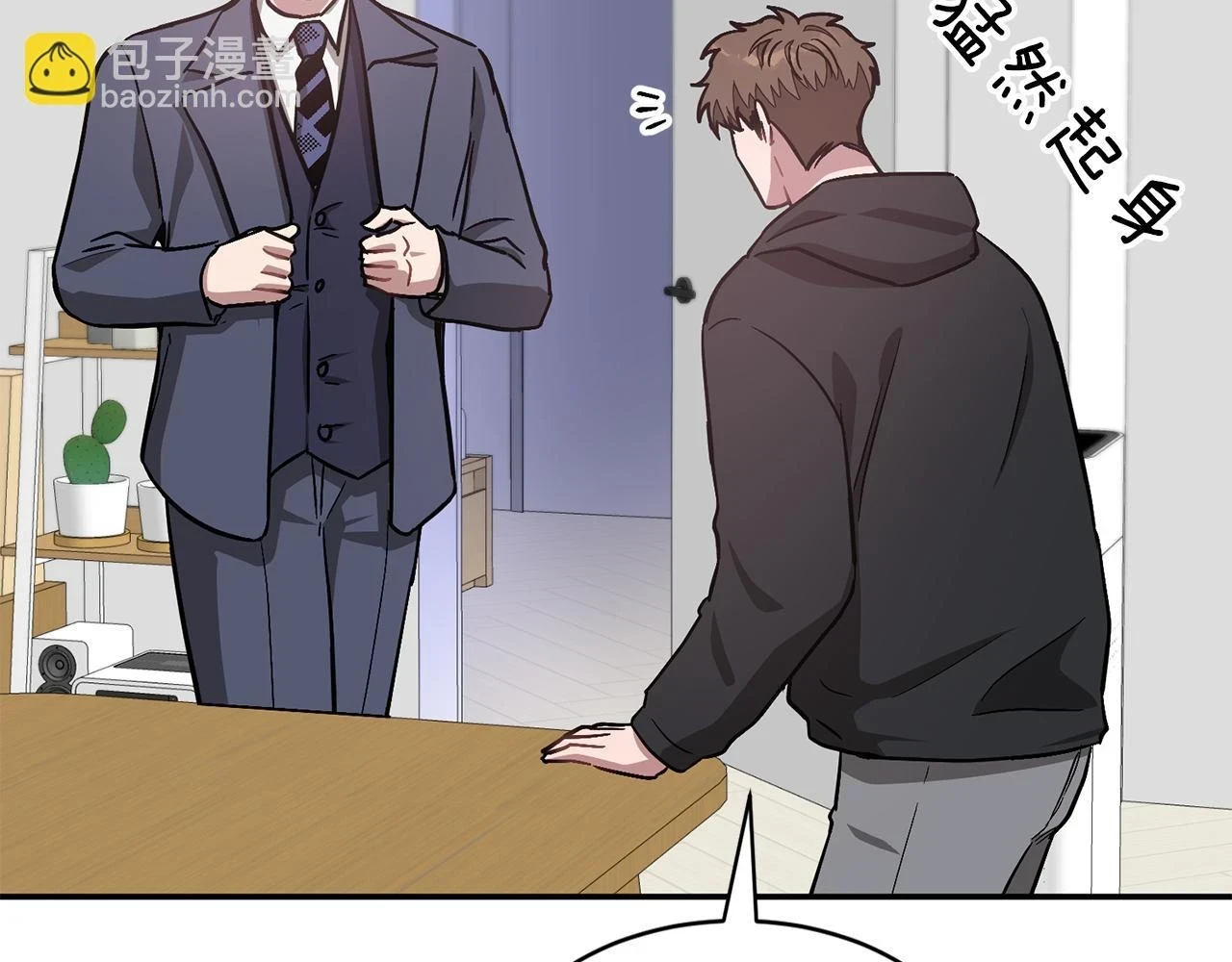 第33话 不再孤单 第13页