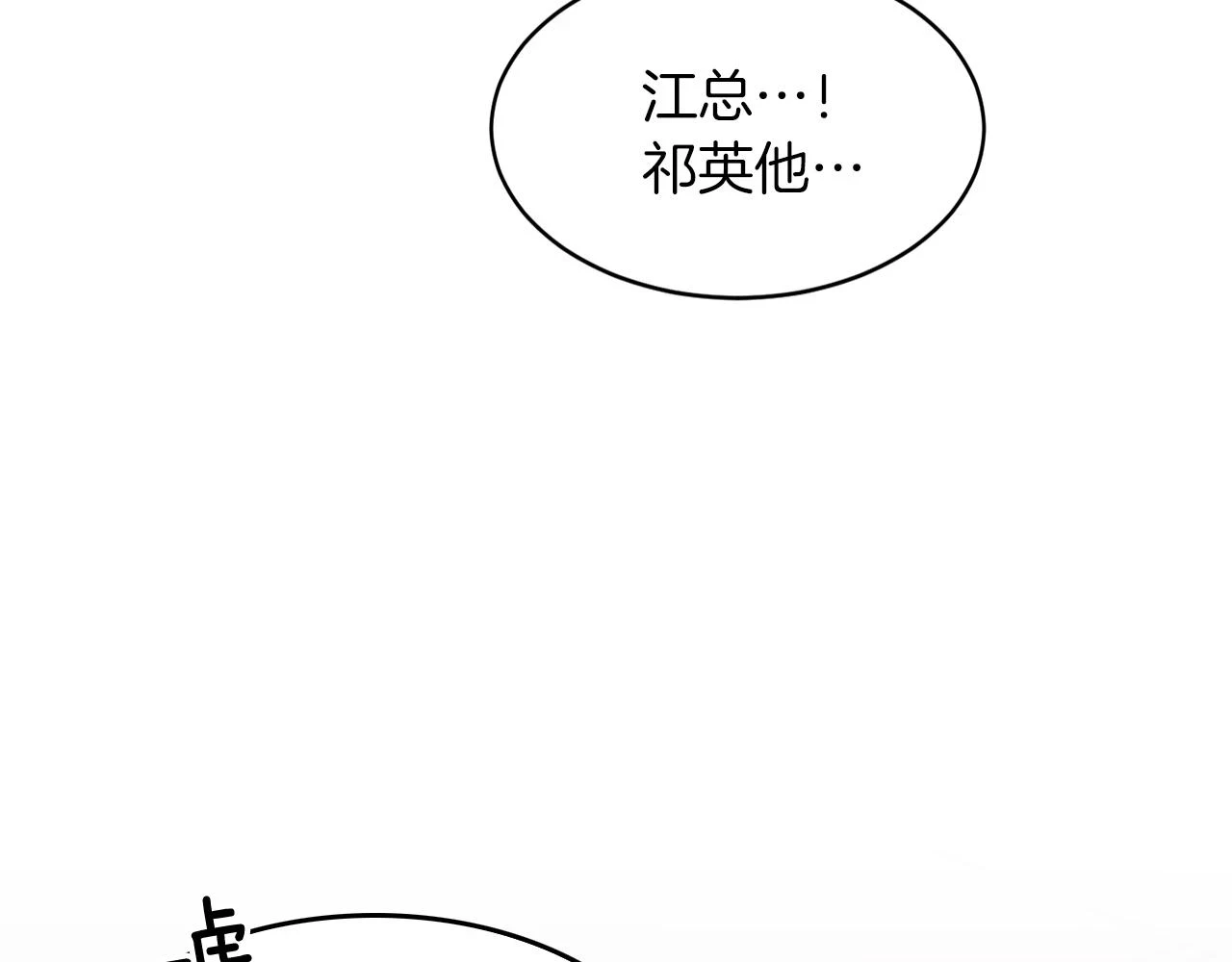 第33话 不再孤单 第14页