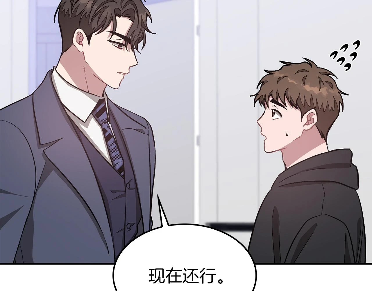 第33话 不再孤单 第19页