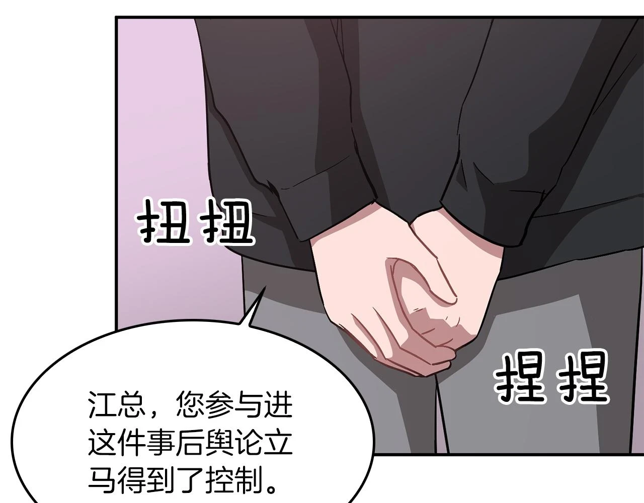 第33话 不再孤单 第21页