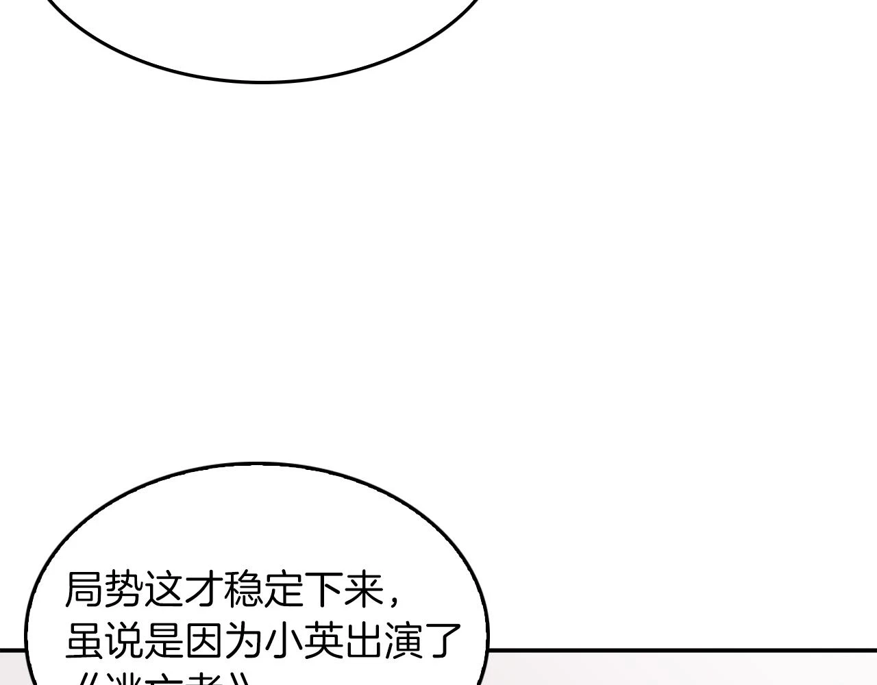 第33话 不再孤单 第22页