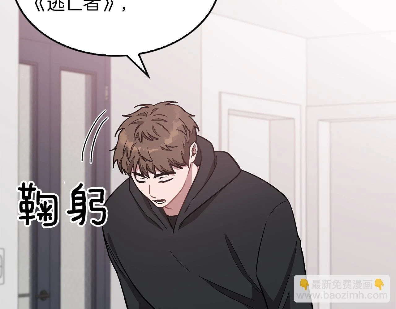 第33话 不再孤单 第23页