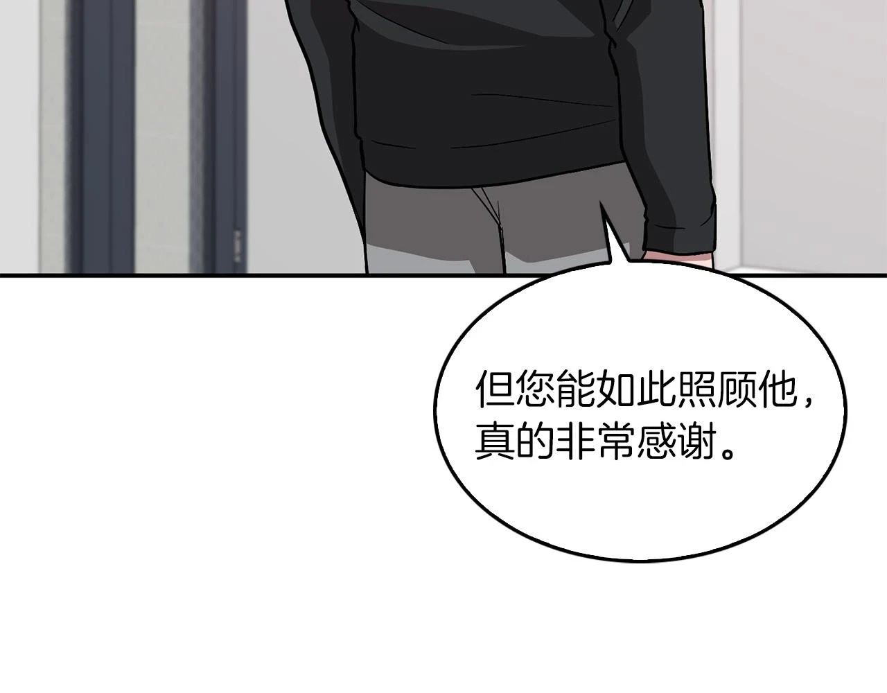 第33话 不再孤单 第24页