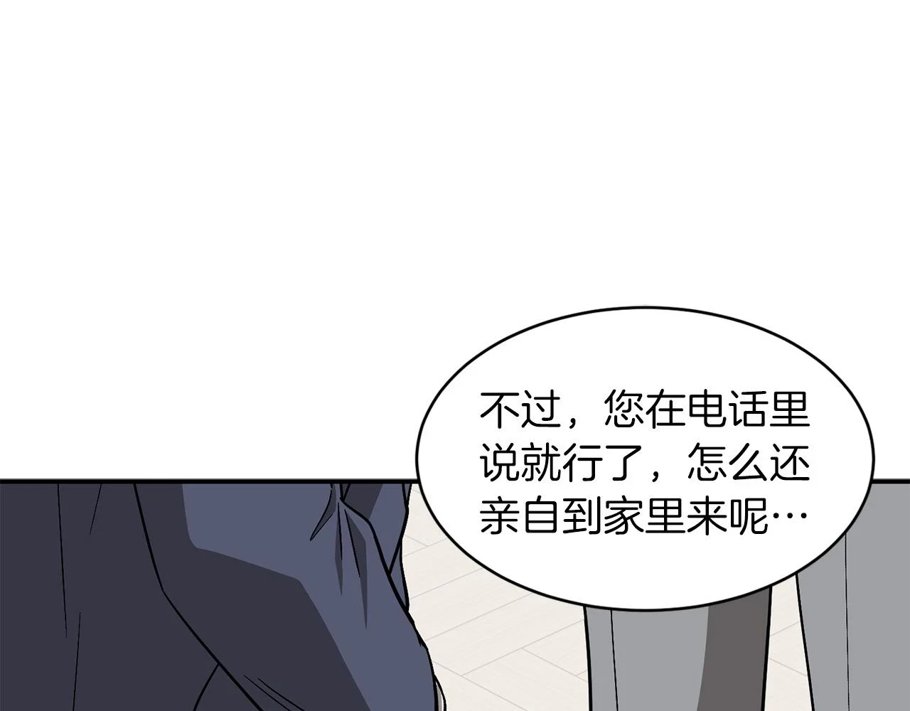 第33话 不再孤单 第28页