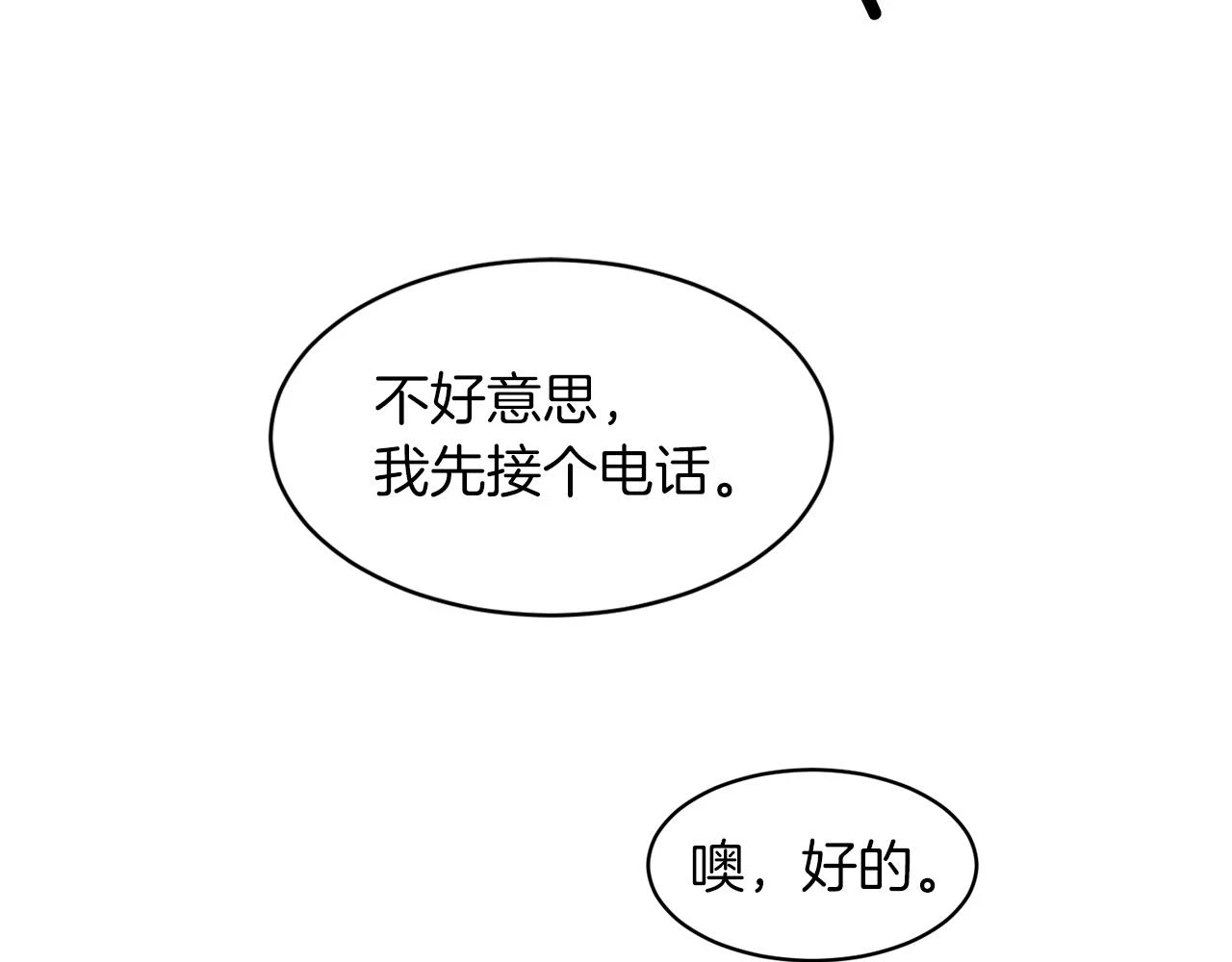 第33话 不再孤单 第30页