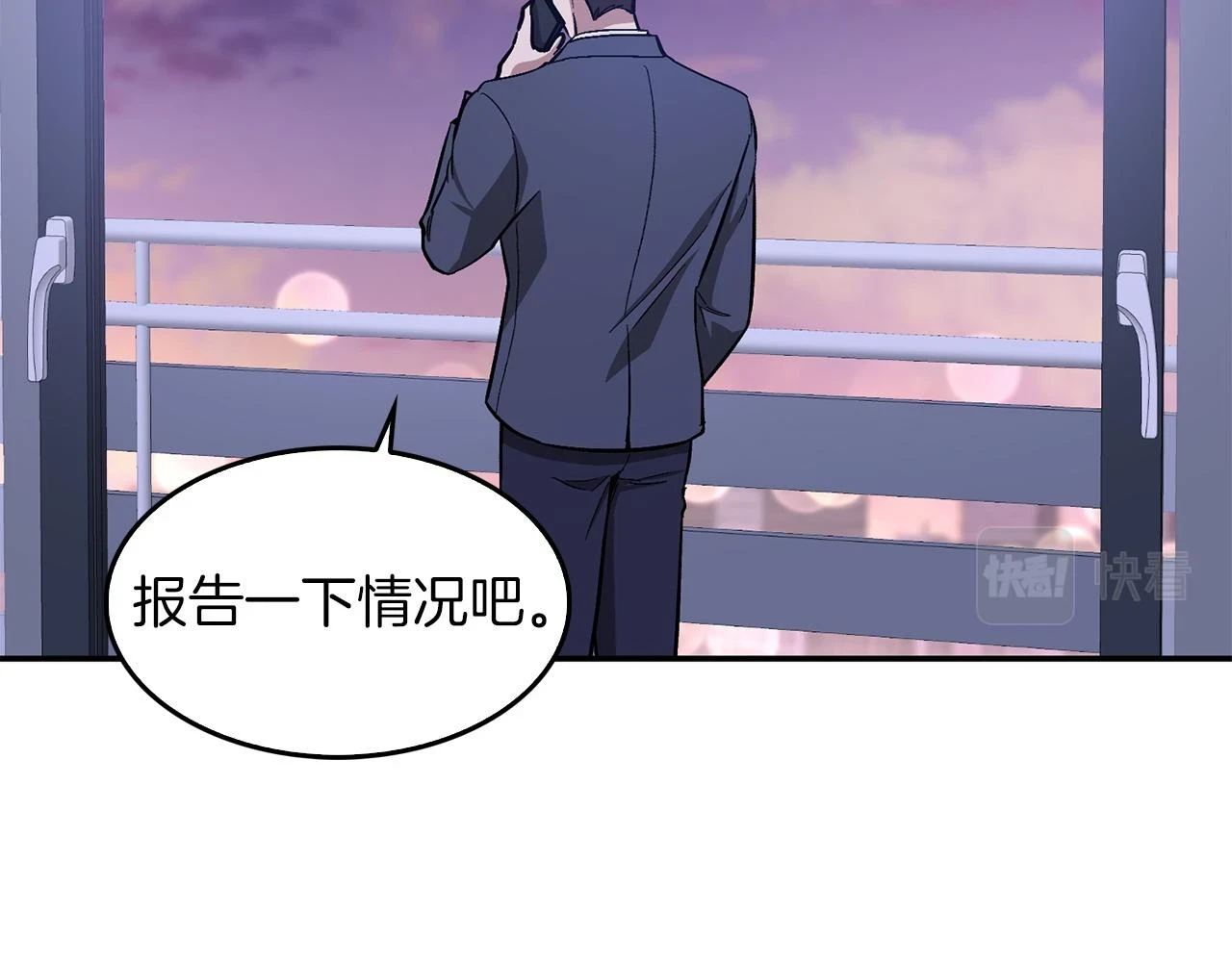 第33话 不再孤单 第33页