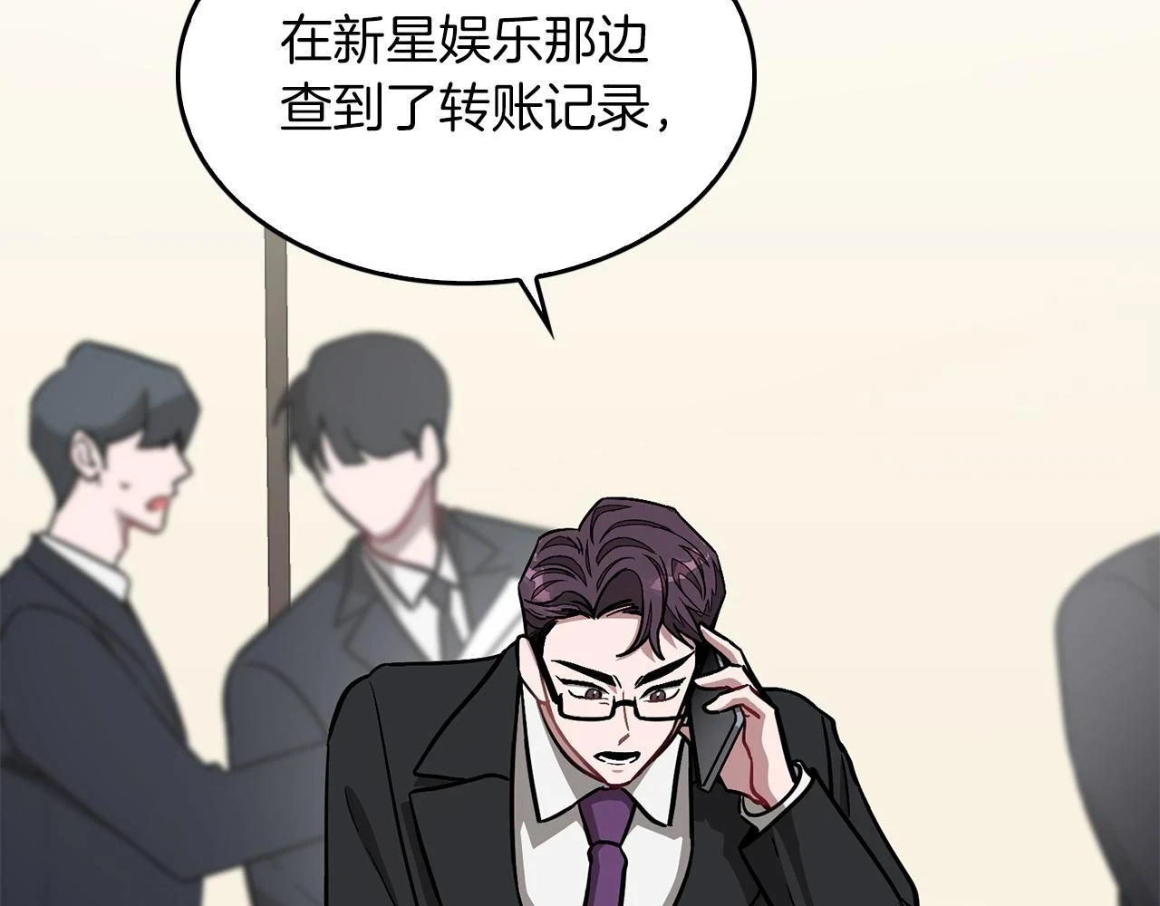 第33话 不再孤单 第35页