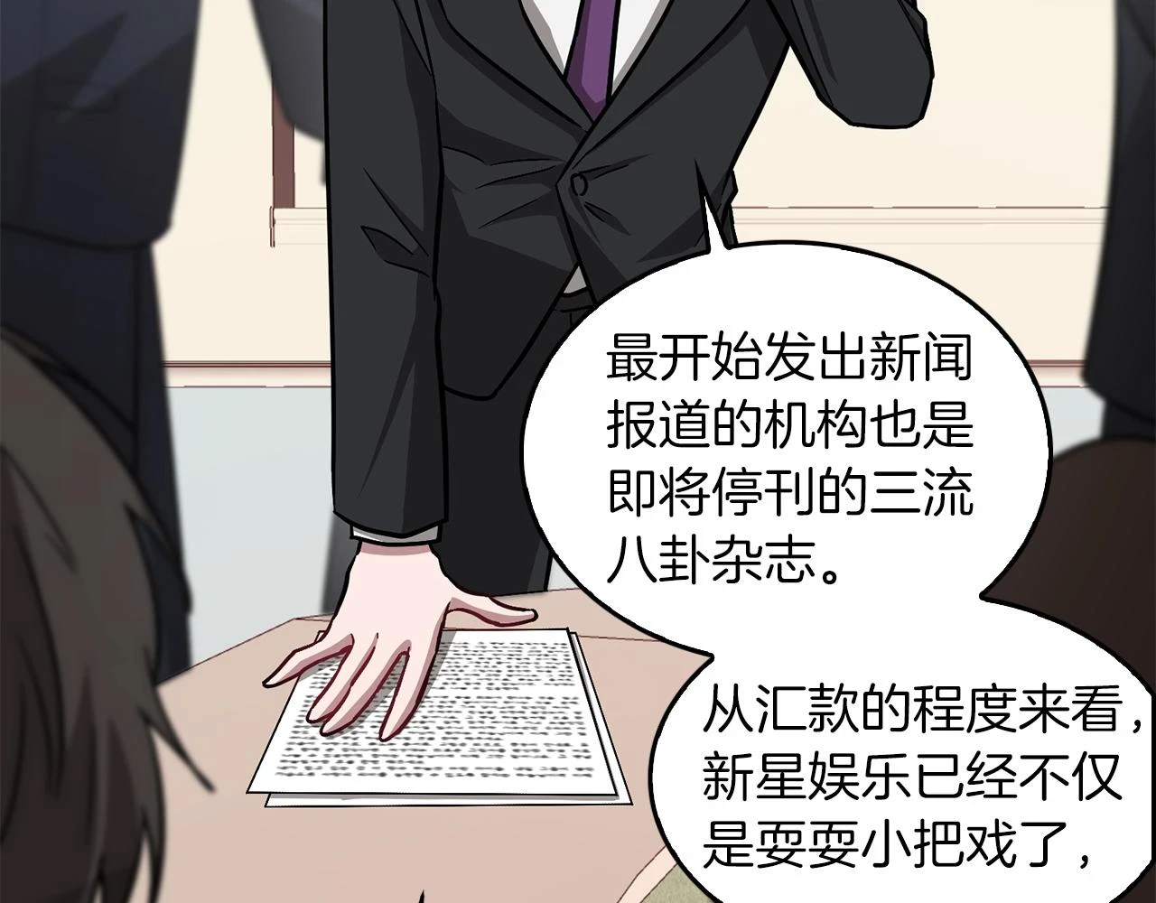 第33话 不再孤单 第36页