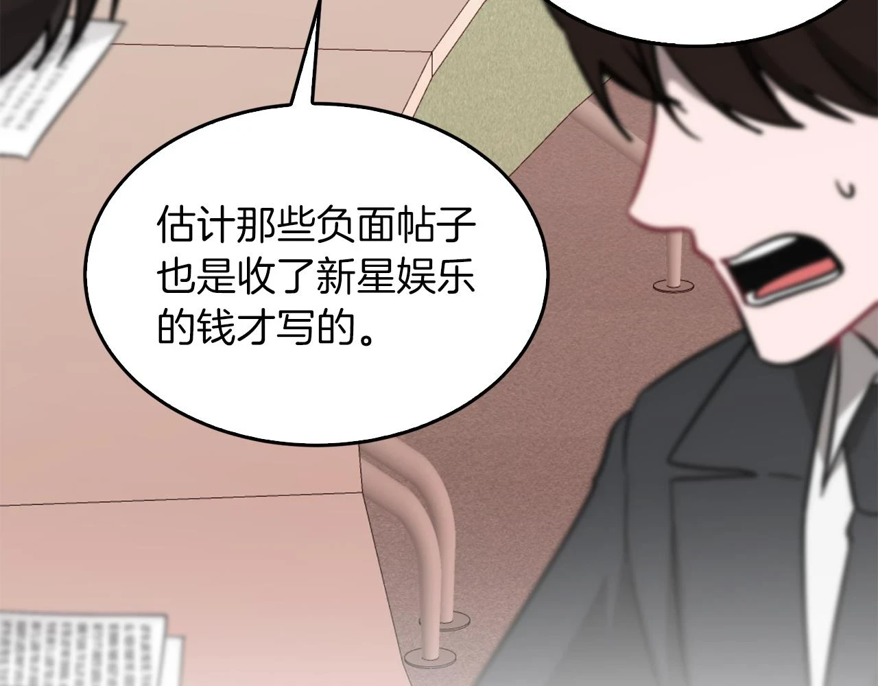 第33话 不再孤单 第37页