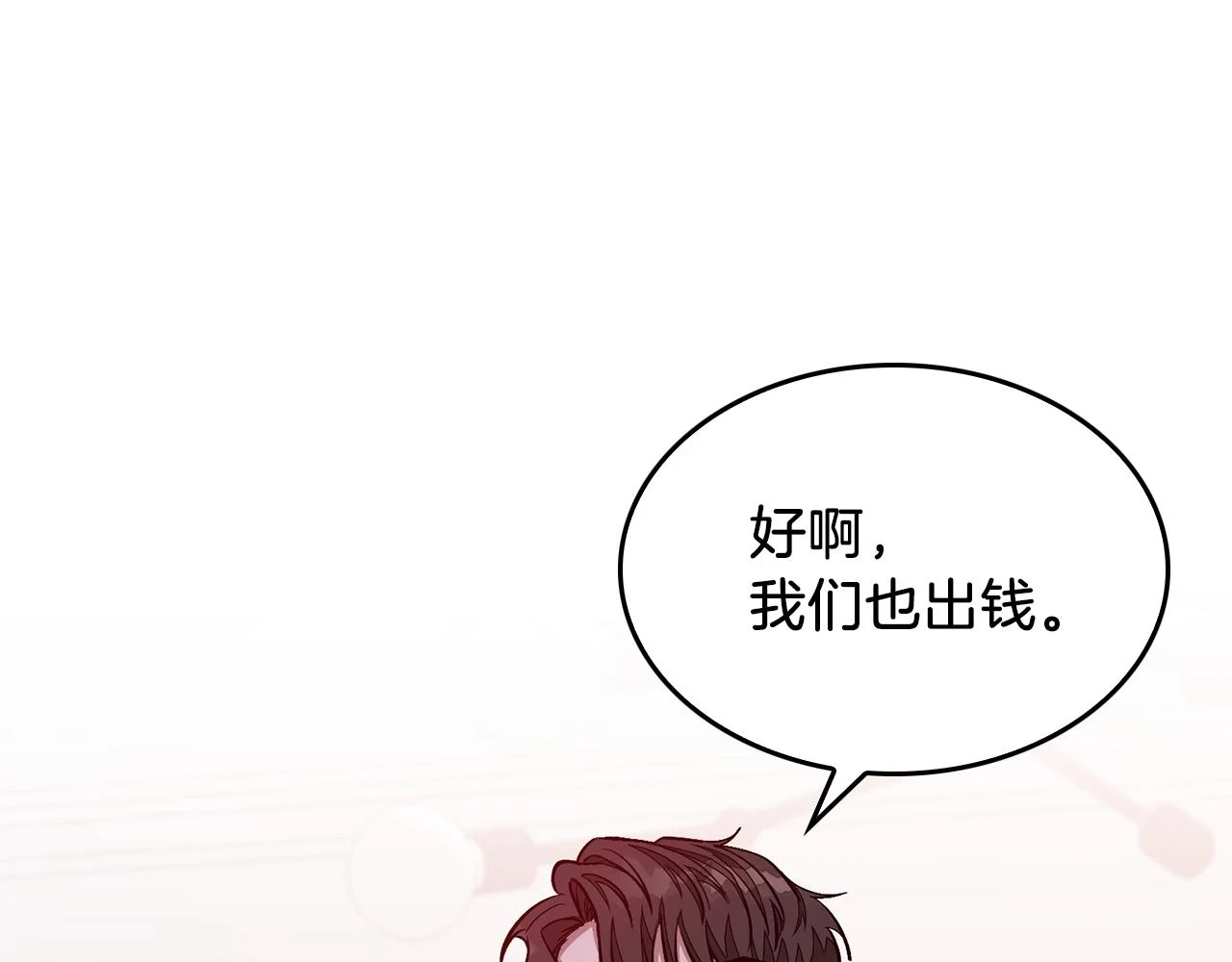 第33话 不再孤单 第40页